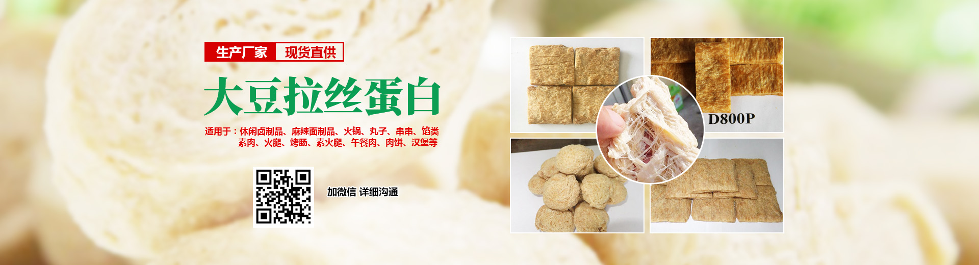 安陽市得天力食品有限責(zé)任公司